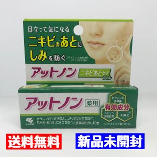 コバヤシセイヤク(小林製薬)の★送料無料★ 薬用 アットノン 目立って気になるニキビのあとに(その他)