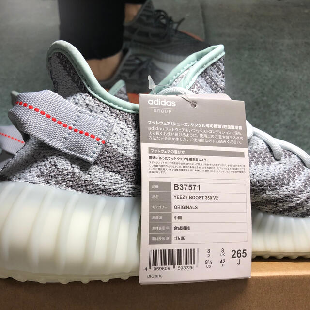 YEEZY BOOST 350 V2 BLUE TINT 26.5cm