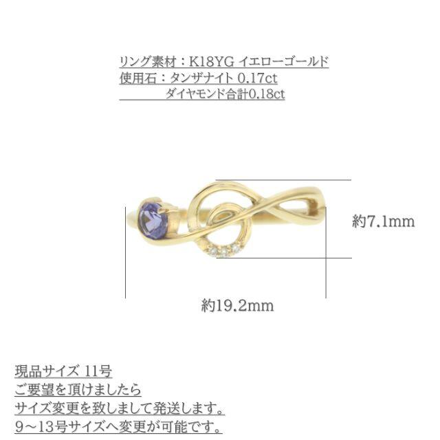 【ト音記号デザイン】タンザナイト＆ダイヤ リング K18YG サイズ11号 2