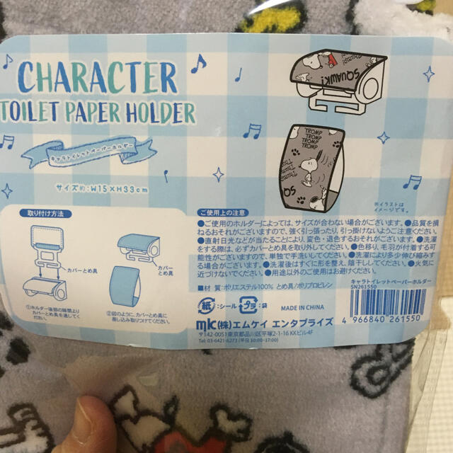 SNOOPY(スヌーピー)のSNOOPY❁トイレットペーパーホルダー インテリア/住まい/日用品の収納家具(トイレ収納)の商品写真