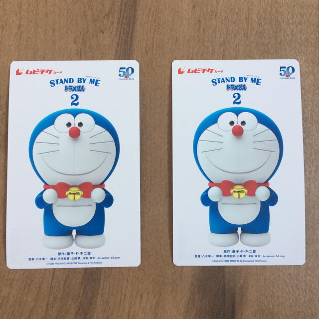 ドラえもんムビチケ スタンドバイミー2ドラえもんの通販 By ココ S Shop ラクマ ドラえもんムビチケ スタンドバイミー2ドラえもんの通販 By ココ S Shop ラクマ