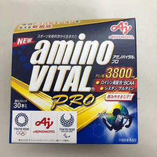 アジノモト(味の素)のアミノバイタル プロ ( 30本入 )(アミノ酸)