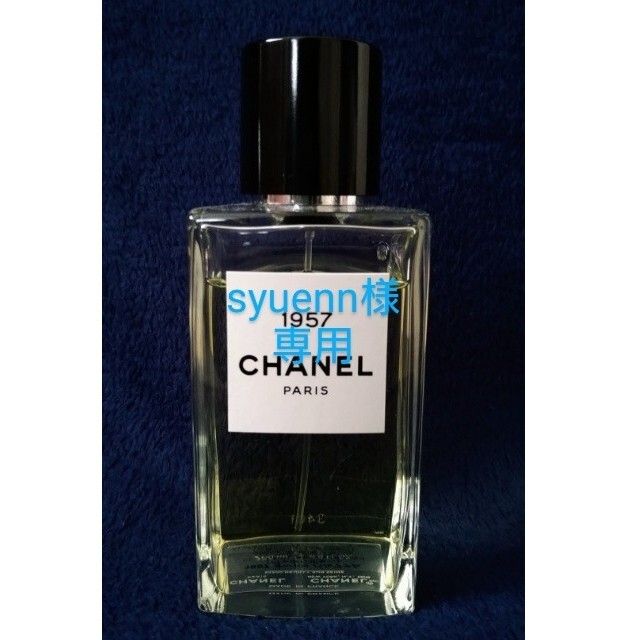 CHANEL 1957 オードパルファム  200ml