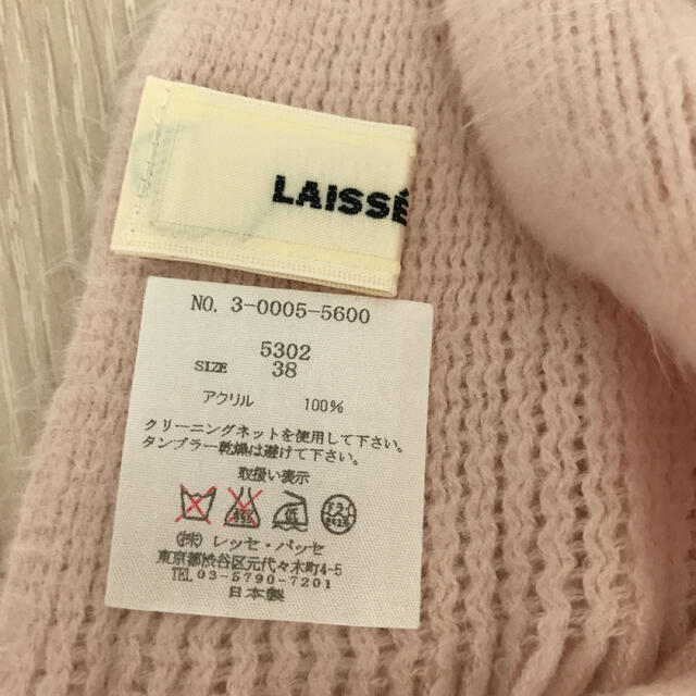 LAISSE PASSE(レッセパッセ)のレッセパッセ　新品　ストール レディースのファッション小物(マフラー/ショール)の商品写真