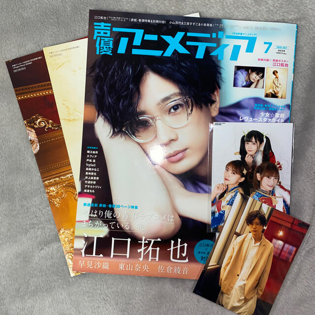 声優アニメディア7月号 江口拓也 ブロマイド ポスター付きの通販 By Aepopo ラクマ 声優アニメディア7月号 江口拓也 ブロマイド ポスター付きの通販 By Aepopo ラクマ