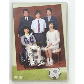 ヘイセイジャンプ(Hey! Say! JUMP)の母さん、僕は大丈夫 DVD(TVドラマ)