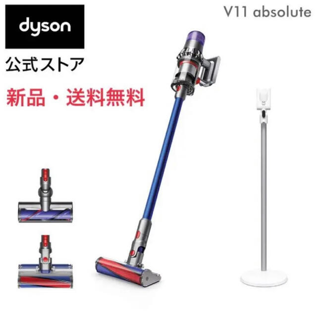 新品未開封　Dyson V11 Absolute SV14ABL