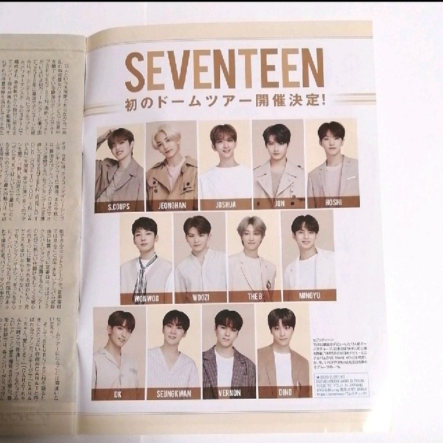 Seventeen Seventeen 月刊ローチケ Lawson 表紙 特集 11月号 ツアーの通販 By Kim S Shop セブンティーンならラクマ Seventeen Seventeen 月刊ローチケ Lawson 表紙 特集 11月号 ツアーの通販 By Kim S Shop セブンティーンならラクマ