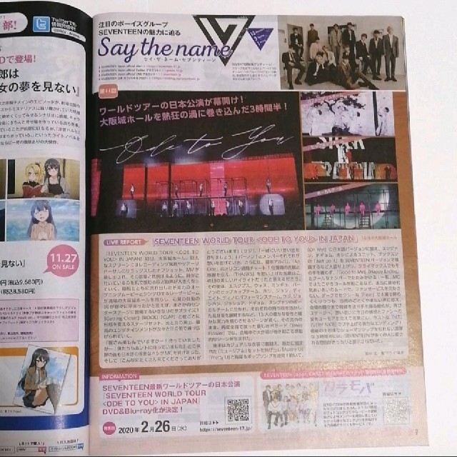 Seventeen Seventeen 月刊ローチケ Lawson 表紙 特集 11月号 ツアーの通販 By Kim S Shop セブンティーンならラクマ Seventeen Seventeen 月刊ローチケ Lawson 表紙 特集 11月号 ツアーの通販 By Kim S Shop セブンティーンならラクマ