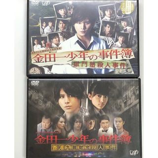 ヘイセイジャンプ(Hey! Say! JUMP)の金田一少年の事件簿(TVドラマ)