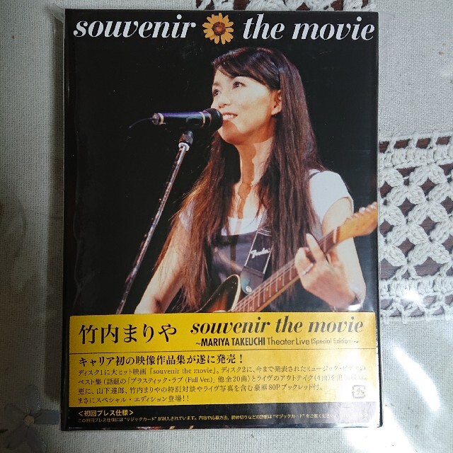 竹内まりや souvenir　the　movie　Theater　Live