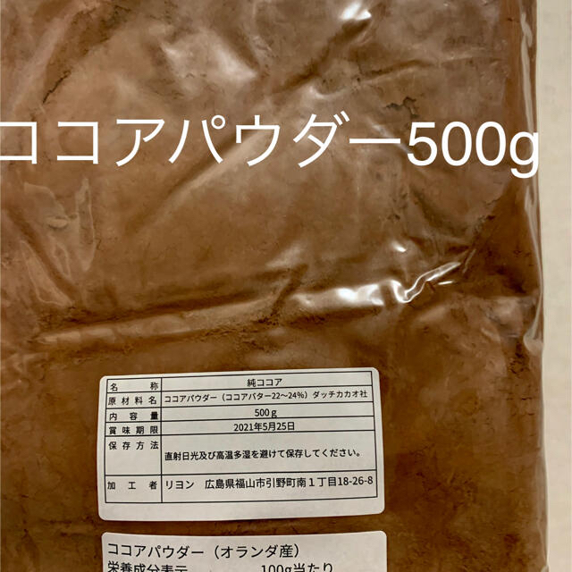 アーモンドプードル 900g×2ココアパウダー 500g