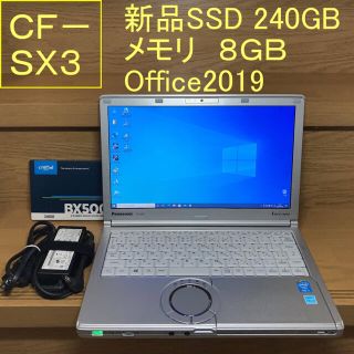 パナソニック(Panasonic)のレッツノート Let's Note CF-SX3(ノートPC)