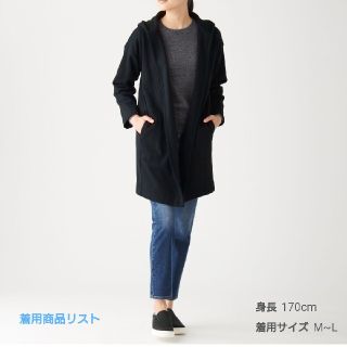 ムジルシリョウヒン(MUJI (無印良品))の無印良品✩ニットフリースフード付きコート(その他)