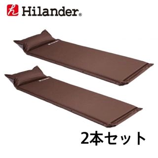 【新品】ハイランダー キャンプ アウトドアマット (枕付き) 2本セット(寝袋/寝具)