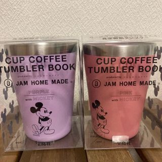 ジャムホームメイドアンドレディメイド(JAM HOME MADE & ready made)のファミマ限定　JAM HOME MADE タンブラー MICKY２個セット(タンブラー)