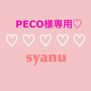 PECO様専用♡(Tシャツ/カットソー)