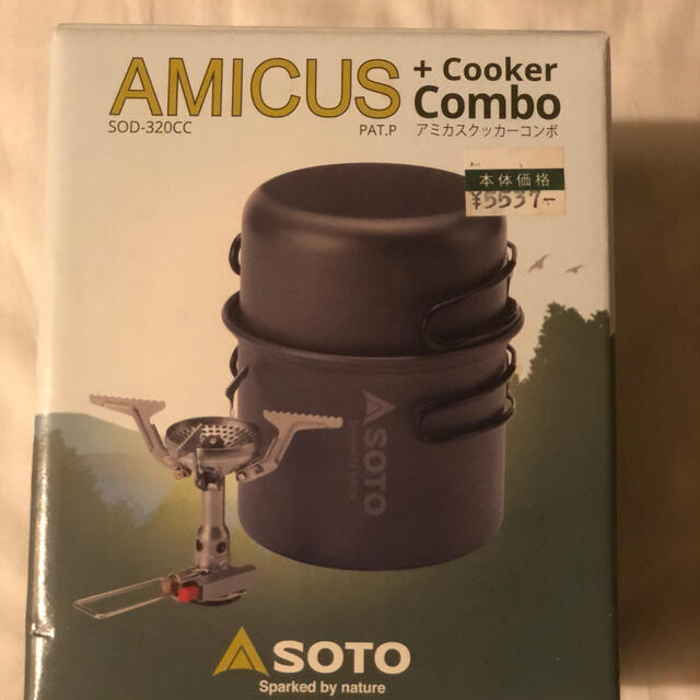 AMICUS＋Cooker Combo SOD-320cc