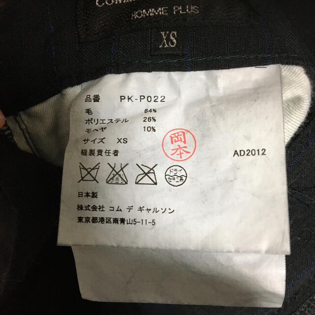 COMME des GARCONS HOMME PLUS(コムデギャルソンオムプリュス)のCOMME des GARÇONS HOMME PLUS スラックス メンズのパンツ(スラックス)の商品写真