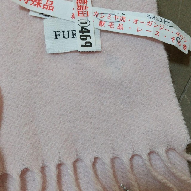 Furla(フルラ)の【12/17中専用】FURLA カシミヤストール レディースのファッション小物(マフラー/ショール)の商品写真