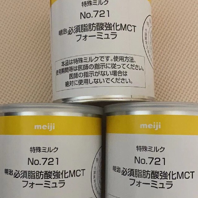 明治の必須脂肪酸強化MCTフォーミュラ-