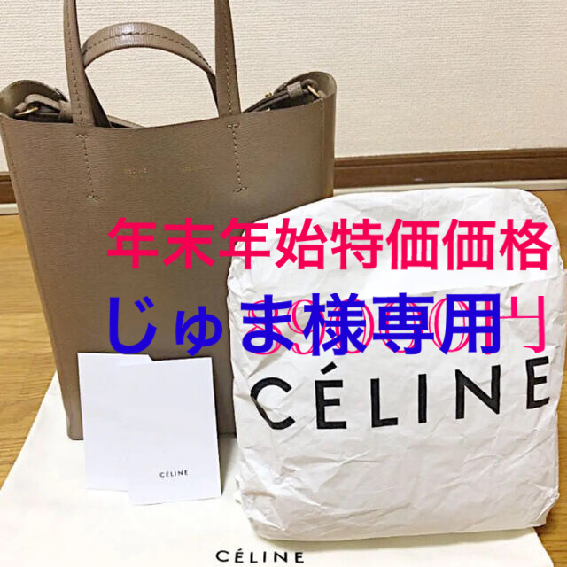 celine(セリーヌ)のセリーヌ　スモールカバ　トープ レディースのバッグ(ショルダーバッグ)の商品写真