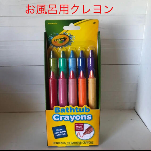 【新品★未開封】クレオラ　Crayola お風呂用クレヨン　バスタブクレヨン エンタメ/ホビーのアート用品(クレヨン/パステル)の商品写真