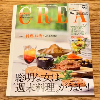 ブンゲイシュンジュウ(文藝春秋)のCREAクレア2013年8月号「聡明な女は＂週末料理＂がうまい！」(アート/エンタメ/ホビー)