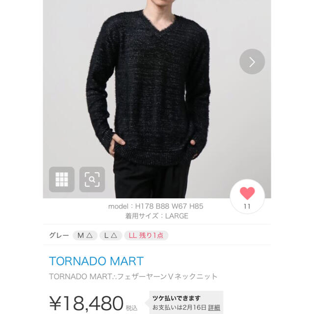 期間限定値下げ★ZERO by TORNADO MART　薄手Vネック　黒ニット メンズのトップス(ニット/セーター)の商品写真