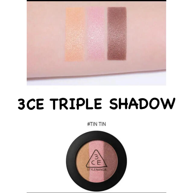 3ce(スリーシーイー)の3CE❤️triple shadow #TIN TIN  コスメ/美容のベースメイク/化粧品(アイシャドウ)の商品写真