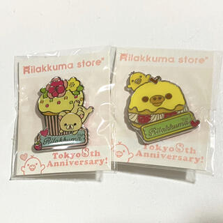 サンエックス(サンエックス)の【  新品⠀】Rilakkumastore限定品 ノベルティ バッジ(キャラクターグッズ)