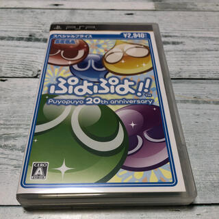 プレイステーションポータブル(PlayStation Portable)のぷよぷよ!! PSP(携帯用ゲームソフト)