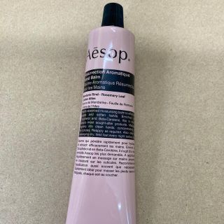 イソップ レスレクション ハンドバーム 75mL(ハンドクリーム)