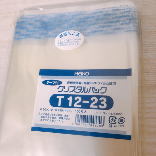 HEIKO クリスタルパックT12-23 (テープ付き) 長3 100枚入×2袋 インテリア/住まい/日用品のオフィス用品(ラッピング/包装)の商品写真