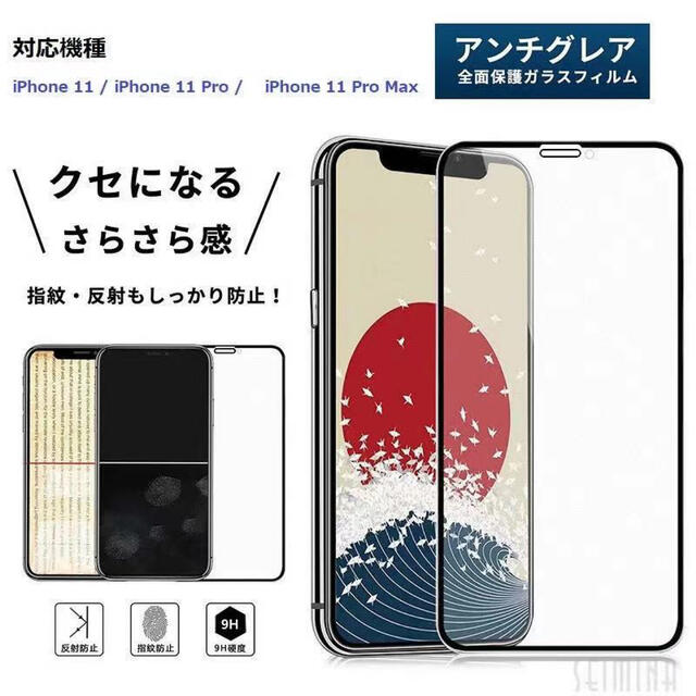 Iphoneガラスフィルム アンチグレア 強化ガラス ゲーム最適 スマホの通販 By ゆー S Shop ラクマ Iphoneガラスフィルム アンチグレア 強化ガラス ゲーム最適 スマホの通販 By ゆー S Shop ラクマ