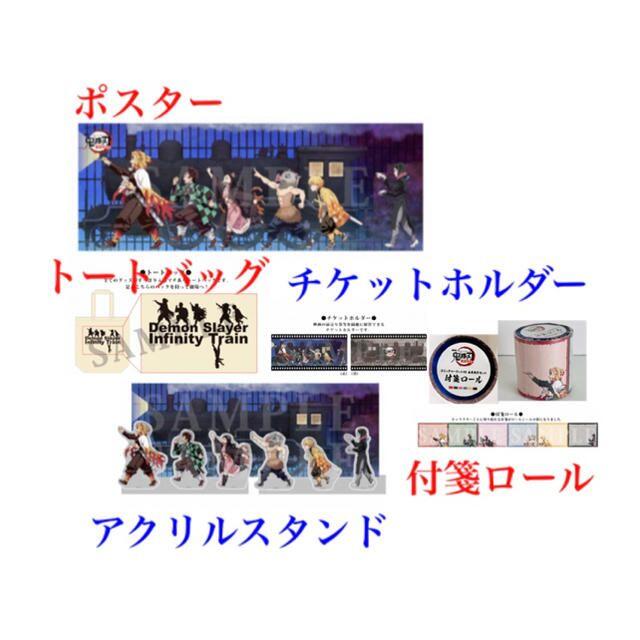 新品未使用】鬼滅の刃 劇場版 無限列車編 C98限定 出発進行 新品未使用】鬼滅の刃 劇場版 無限列車編 C98限定 出発進行