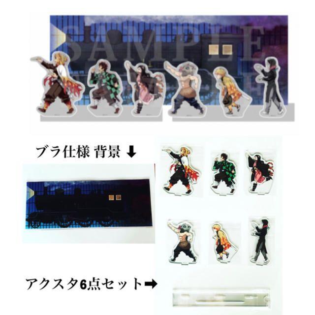 新品未使用】鬼滅の刃 劇場版 無限列車編 C98限定 出発進行 新品未使用】鬼滅の刃 劇場版 無限列車編 C98限定 出発進行