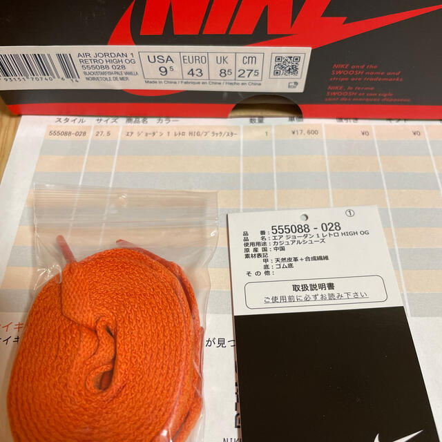 AIR JORDAN 1 SHATTERED BACKBOARD 3.0