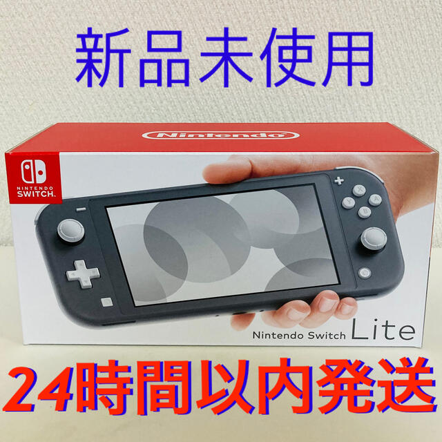 新品未開封】Nintendo Switch Lite グレー - recantolarfeliz.com.br