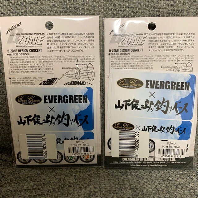 EVERGREEN(エバーグリーン)の【新品未使用】エバーグリーン Dゾーン　山下健二郎 スポーツ/アウトドアのフィッシング(ルアー用品)の商品写真