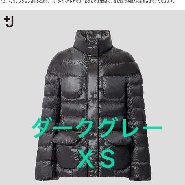 ジャケット/アウター➕j ユニクロ ウルトラライトダウンジャケット dark gray xs