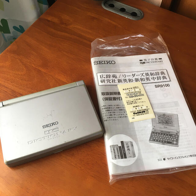 訳あり商品 SEIKOの電子辞書 SR9100