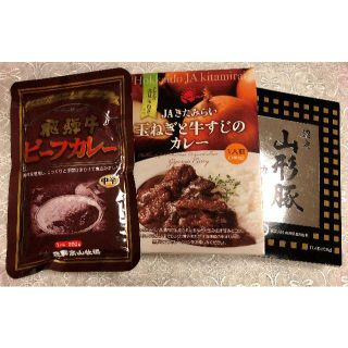 レトルトカレー　中辛　３袋(レトルト食品)