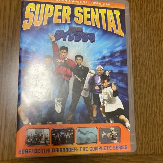 [ゆう様専用]五星戦隊ダイレンジャー  海外版DVD BOX(特撮)