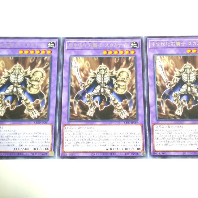 遊戯王 スカルナイト レア 3枚セットの通販 By かずや S Shop ラクマ 遊戯王 スカルナイト レア 3枚セットの通販 By かずや S Shop ラクマ