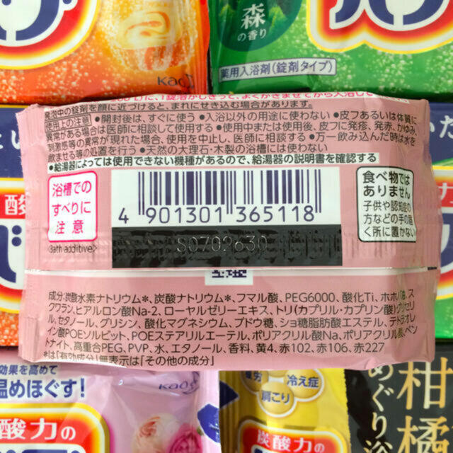 花王(カオウ)の⑦ 花王 バブ 入浴剤  21錠 コスメ/美容のボディケア(入浴剤/バスソルト)の商品写真