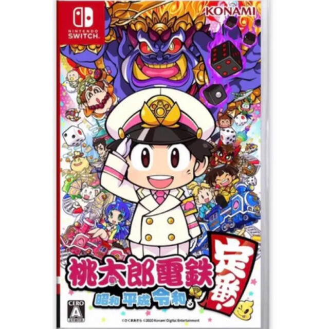 「桃太郎電鉄 ～昭和 平成 令和も定番！～ Switch」 新品未開封