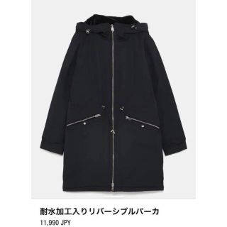 ZARA リバーシブル ダウンモッズコート  ブラック L