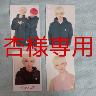 セブンティーン(SEVENTEEN)の杏様専用です。(アイドルグッズ)