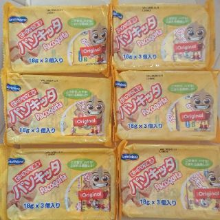 カルディ(KALDI)のお口の中でホロホロッ♪ブラジルのお菓子【パソキッタ】ピーナッツ菓子 訳あり(菓子/デザート)